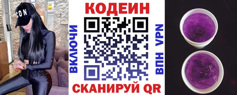 mega зеркало  Нефтегорск  Кодеин напиток Lean (лин) 