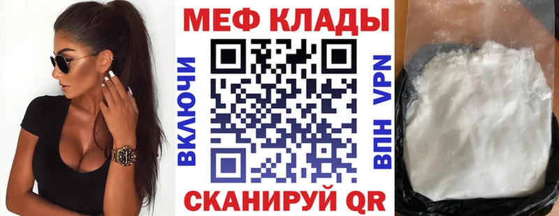 МЕФ мука MEGA tor Нефтегорск