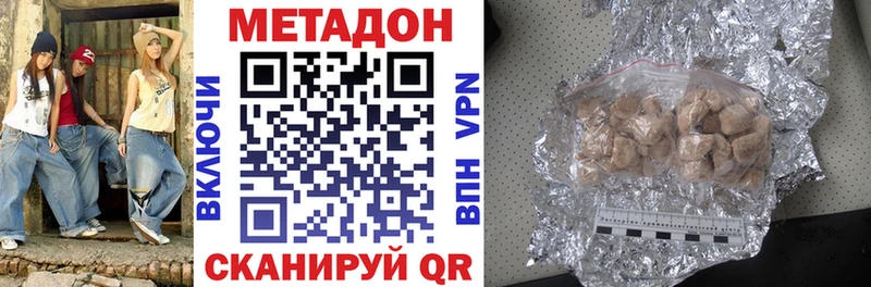 МЕТАДОН белоснежный  магазин  наркотиков  Нефтегорск 